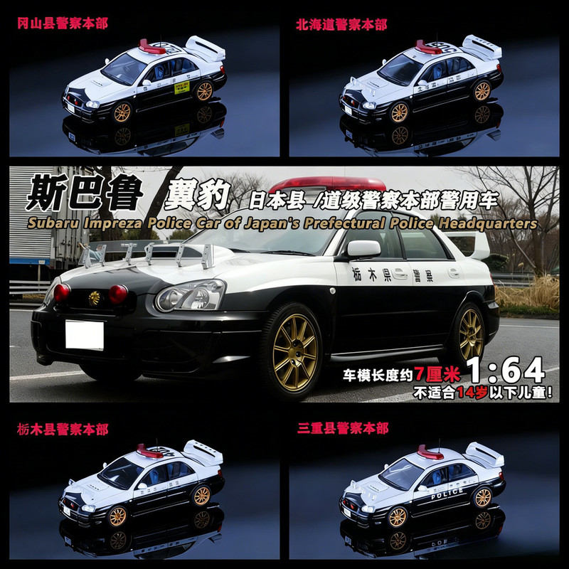 Die Cast Car 1 64 - Rollin 1/64 Subaru Impreza Voiture de