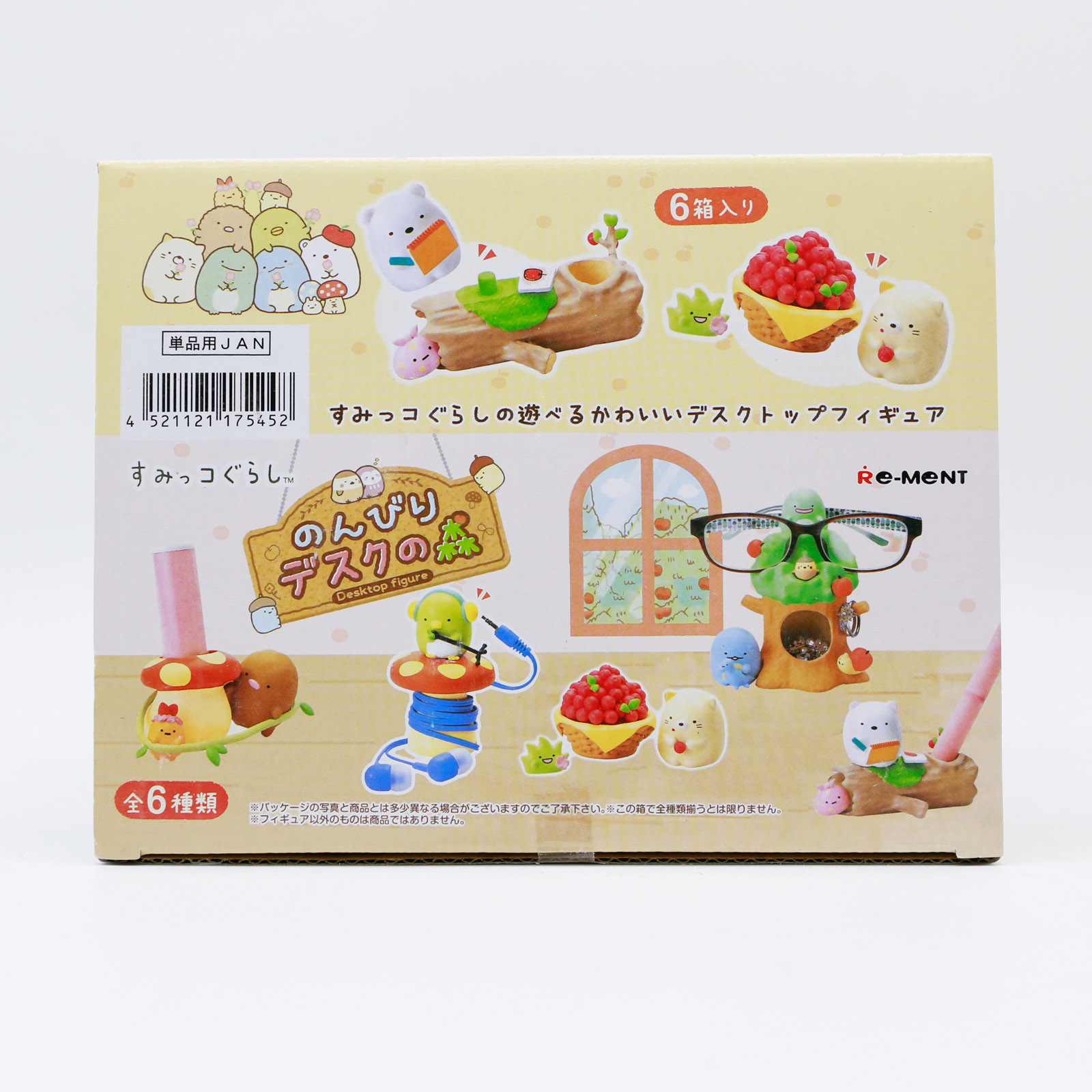 Sumikko Gurashi – rangement de - Action Figure Stand avis et prix
